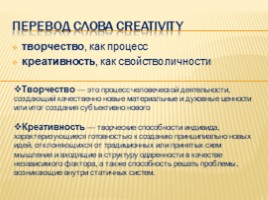 Креативное творчество на уроках технологии, слайд 3