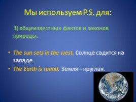 Настоящее простое время (английский язык 6 класс), слайд 11