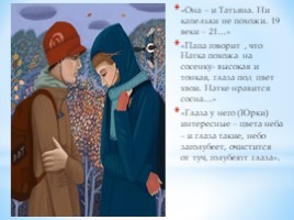 Книги для семейного чтения, слайд 20