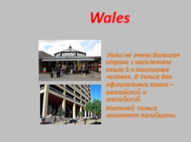 Уэльс (страноведение), слайд 3