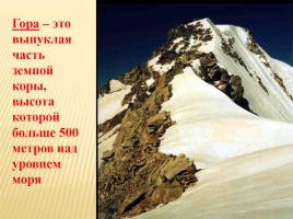 Горы и горные страны - Основные формы рельефа Земли, слайд 10