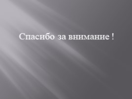 Карельский женский национальный костюм, слайд 21