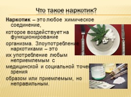 России нужно здоровое поколение, слайд 10