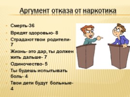 России нужно здоровое поколение, слайд 8
