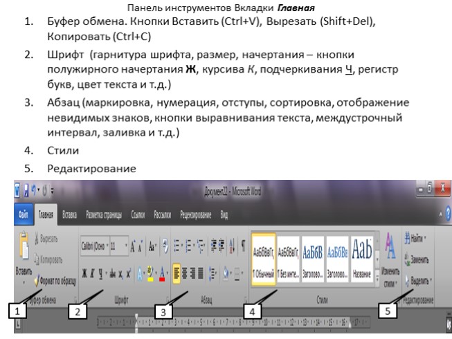 Как запустить текстовый редактор word