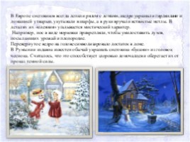 Снеговик: история возникновения символа зимы и нового года, слайд 8