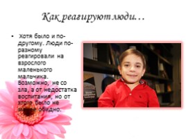 Данила Плужников- победитель проекта "Голос - дети", слайд 11