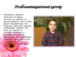 Данила Плужников- победитель проекта "Голос - дети", слайд 20