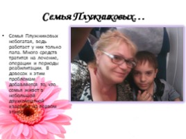Данила Плужников- победитель проекта "Голос - дети", слайд 21
