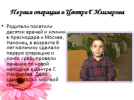 Данила Плужников- победитель проекта "Голос - дети", слайд 4