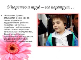 Данила Плужников- победитель проекта "Голос - дети", слайд 9