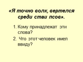 Зарождение демократии в Афинах (5 класс), слайд 5