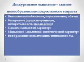 Метод исследования как средство активизации познавательной деятельности учащихся, слайд 13