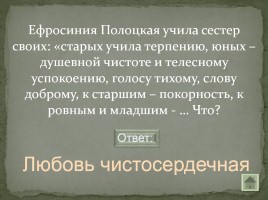 Своя игра «Письменность на белорусской земле», слайд 11