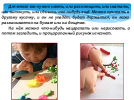 Виды, способы и техника лепки в детском саду, слайд 5