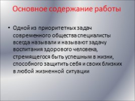 Внедрение Всероссийского физкультурно-спортивного комплекса ГТО в нашей школе., слайд 7