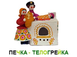 Дымковская глиняная игрушка (5 класс), слайд 14