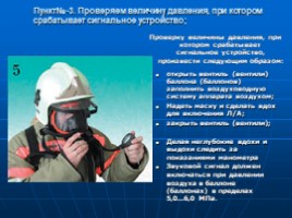 Боевая проверка аппарата ПТС-Базис, слайд 5