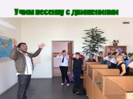 Межнациональное взаимодействие в Алтайском крае через организацию внеурочной деятельности в общеобразовательных учреждениях, слайд 19