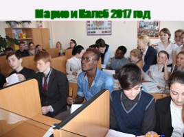 Межнациональное взаимодействие в Алтайском крае через организацию внеурочной деятельности в общеобразовательных учреждениях, слайд 20