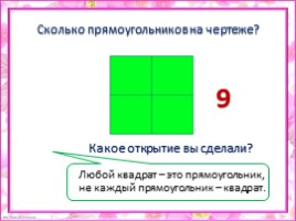 Викторина по математике: "Считай, смекай, отгадывай" (5 класс), слайд 19