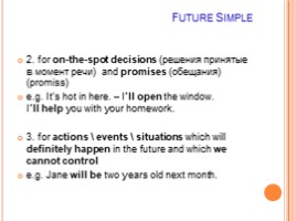 Future Actions (7 класс), слайд 4