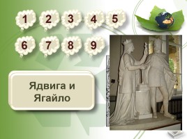 Игра-викторина «Белорусские земли в XII XIV вв.», слайд 7