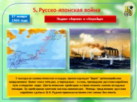 Государство и общество на рубеже XIX—XX веков 9 класс., слайд 10