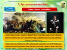 Государство и общество на рубеже XIX—XX веков 9 класс., слайд 11
