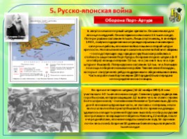 Государство и общество на рубеже XIX—XX веков 9 класс., слайд 12