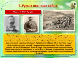 Государство и общество на рубеже XIX—XX веков 9 класс., слайд 13