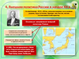 Государство и общество на рубеже XIX—XX веков 9 класс., слайд 7