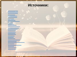 Родная природа в стихах русских поэтов, слайд 18