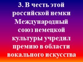 Мозгобойня, слайд 19