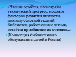 Деятельностный подход в работе школьной библиотеки, слайд 3