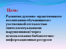 Деятельностный подход в работе школьной библиотеки, слайд 4