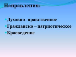 Деятельностный подход в работе школьной библиотеки, слайд 6