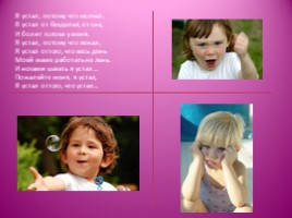 Подбери эмоцию (дидактическая игра для дошкольников), слайд 9