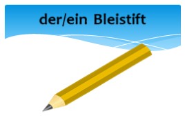 Школьные принадлежности (9 класс немецкий язык), слайд 14