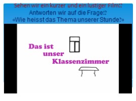Школьные принадлежности (9 класс немецкий язык), слайд 6