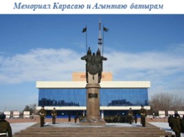 Достопримечательности города Петропавловск, слайд 9