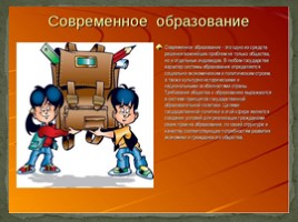 Ток-шоу "Коротко о главном", слайд 24