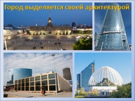 Родной город - Екатеринбург, слайд 2