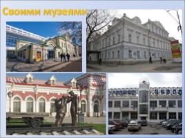 Родной город - Екатеринбург, слайд 3
