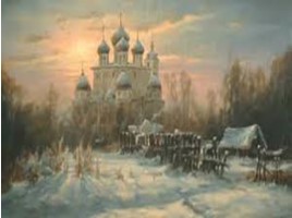 Зима в картинах русских художников, слайд 14