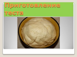 Что ели герои Гоголя? (Старинные блюда русской кухни в произведениях Н.В. Гоголя), слайд 32