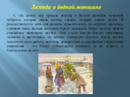 Празднование Нового года на Руси, слайд 9