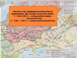 Монгольское нашествие на Русь., слайд 15