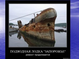 Крым - Обретение, утрата и возвращение, слайд 20