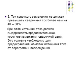 Устройство и принцип работы доменной печи, слайд 26